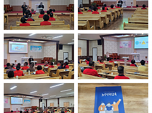 25.12.05 경북동부노인보호전문기관 노인인권 및 노인학대예방교육