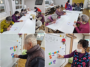 26.02.20 오전 인지 활동 프로그램 - 한글 교실