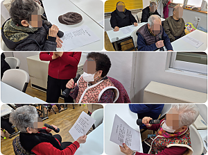 26.02.03 오전 인지 활동 프로그램 - 노래교실