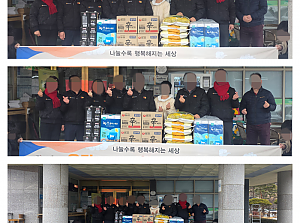 26.02.10 청송군의회 설인사 방문 및 설 위문품