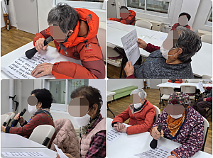 26.02.24 오전 인지 활동 프로그램 - 노래교실