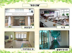 재가 시설외부