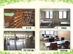 시설내부