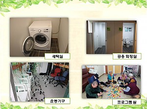 재가 시설외부